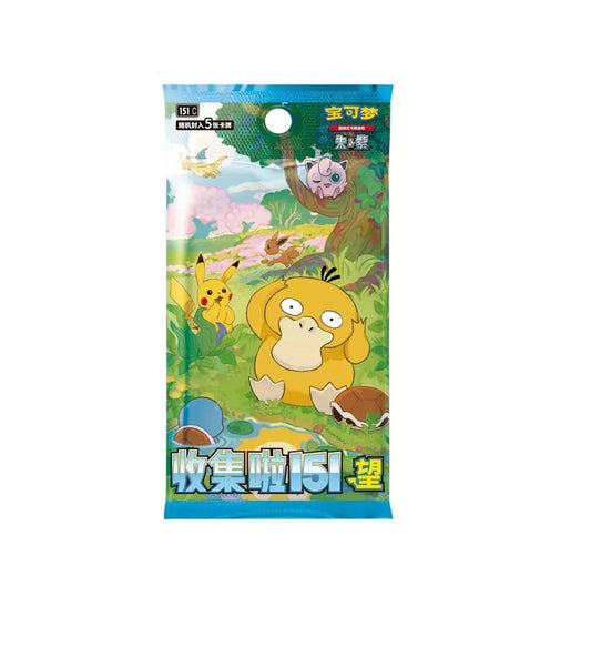 [151C2] Chinese 151 Vol. 2