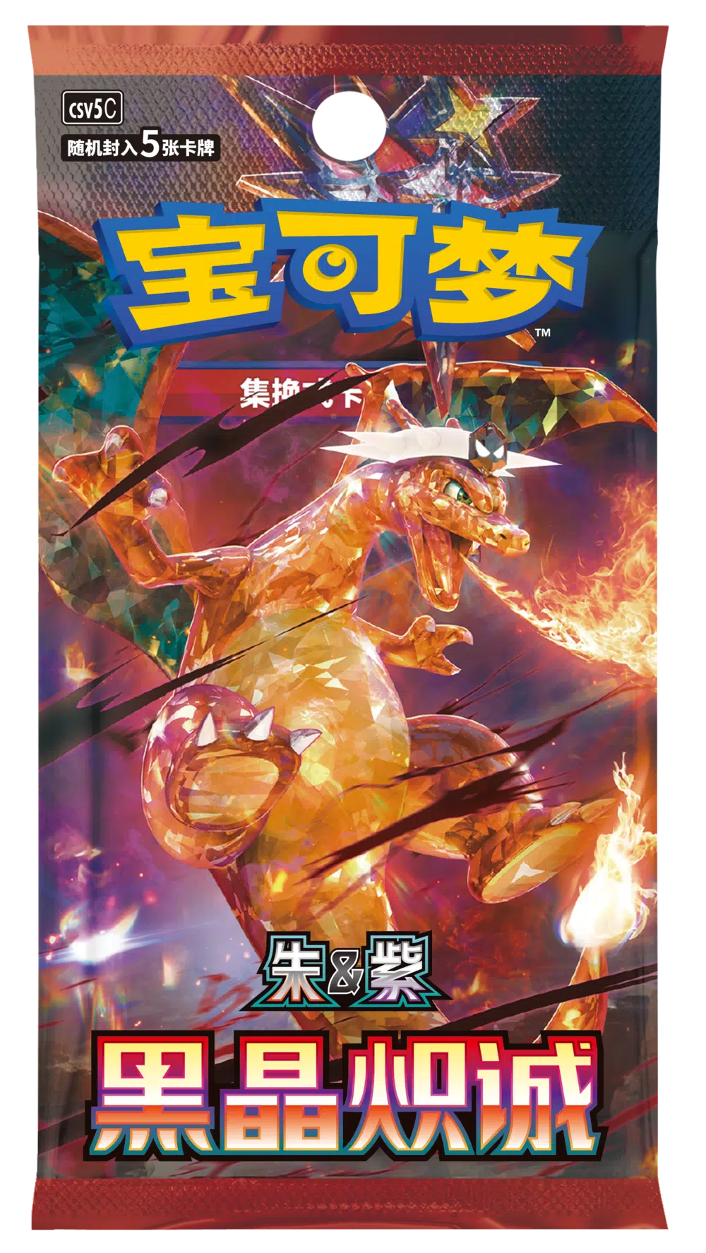 [csv5] Dark Crystal Blaze