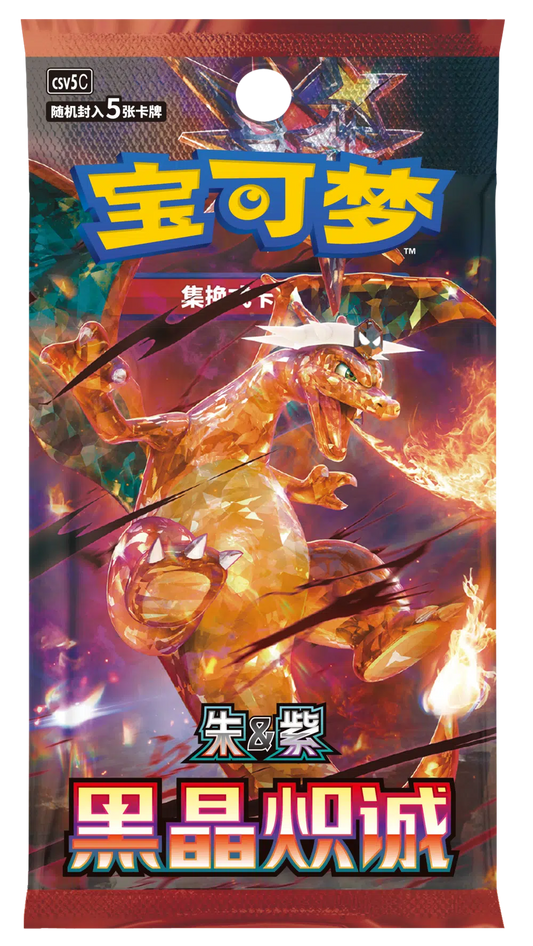 [csv5] Dark Crystal Blaze