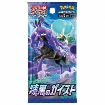 [s6K] Jet Black Geist Pack