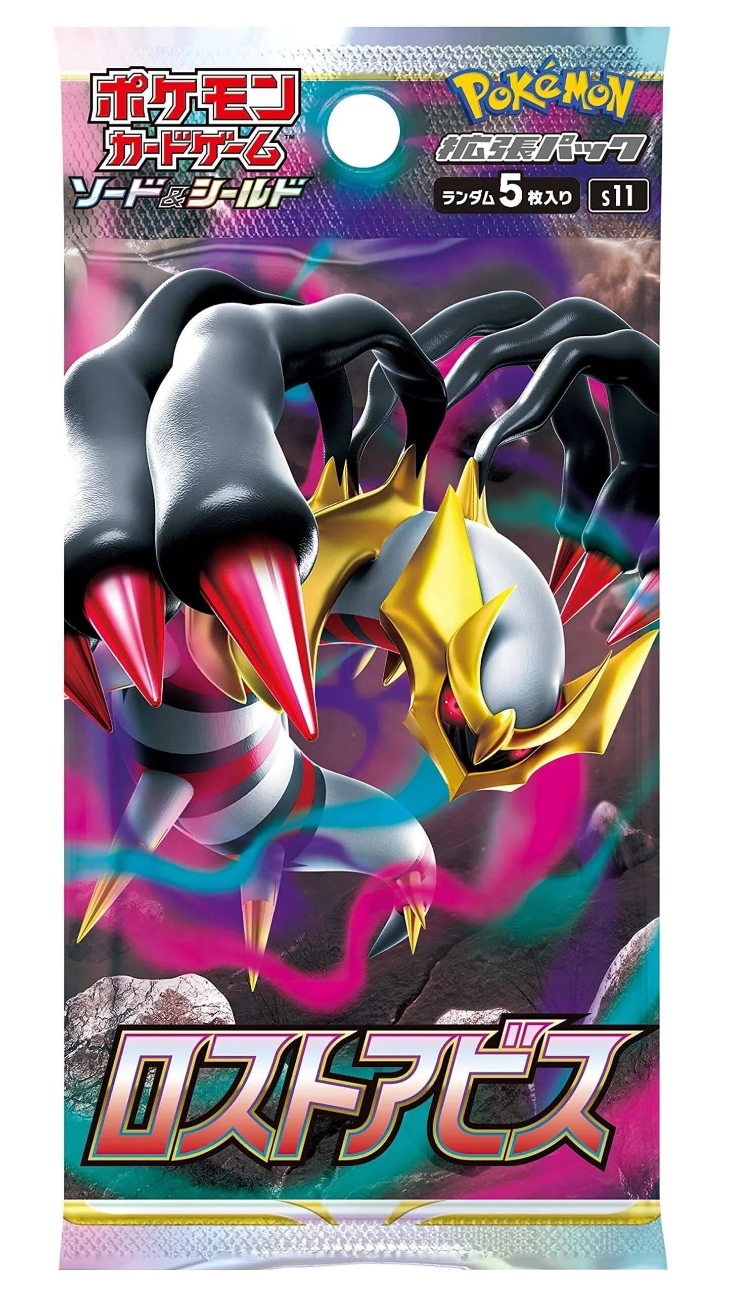 [s11] Lost Abyss Pack