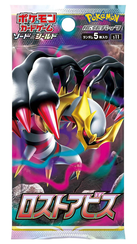 [s11] Lost Abyss Pack