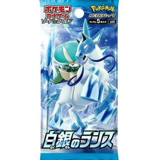 [s6H] Silver Lance Pack