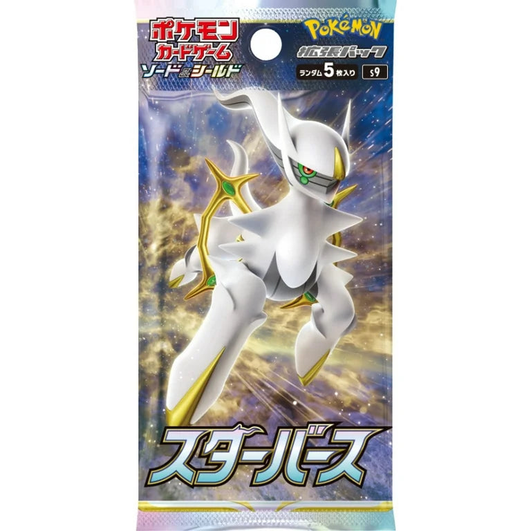 [s9] Star Birth Pack