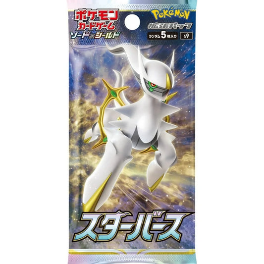 [s9] Star Birth Pack
