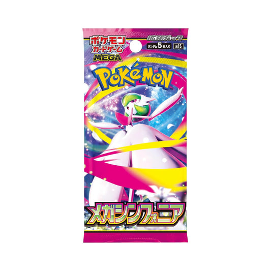 [M1S] Mega Symphonia Pack